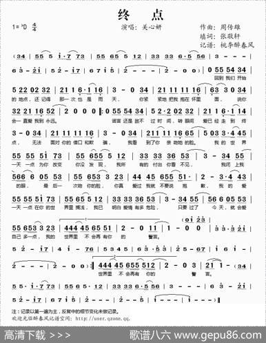 终点（张敬轩词周传雄曲） - 张敬轩|周传雄