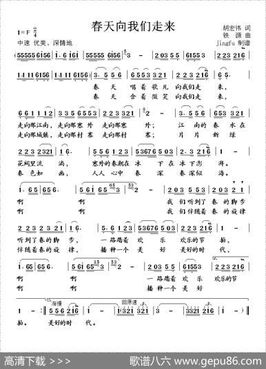 春天向我们走来 - 胡宏伟|铁源