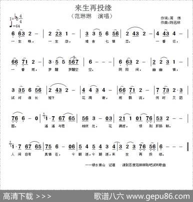 来生再投缘 - 周威|陈远林