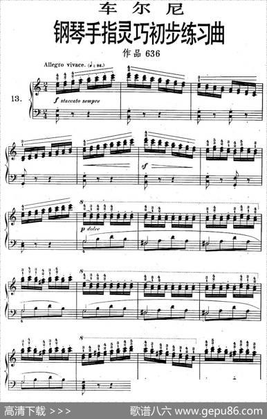 车尔尼《钢琴手指灵巧初步练习曲》之13
