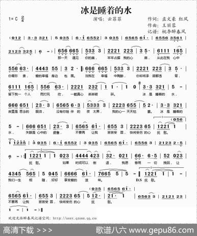 冰是睡着的水 - 孟文豪、红风|王丽蓉