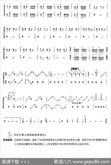 关山随想