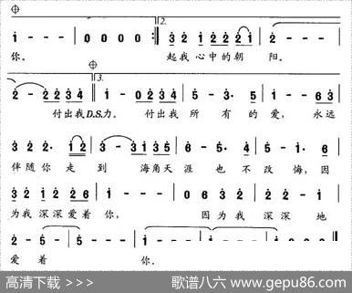 我深深地爱着你（魏德泮乔译萱词乔译萱曲） - 魏德泮乔译萱|乔译萱