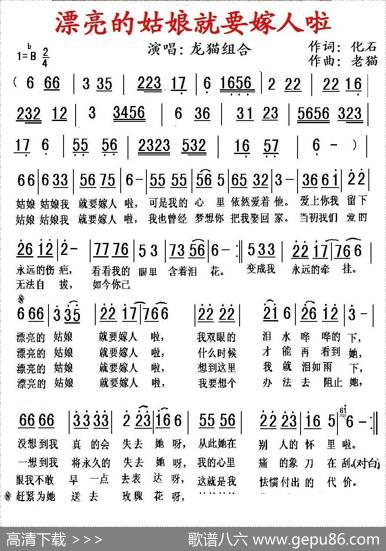 漂亮的姑娘就要嫁人啦 - 化石|老猫