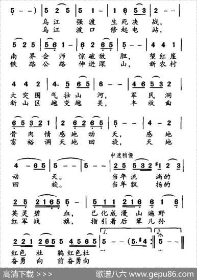 春满红军渡 - 王显能|商希林