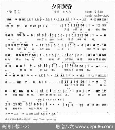 夕阳黄昏 - 安东阳|安东阳