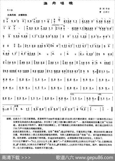 渔舟唱晚|娄树华曲曹正译谱