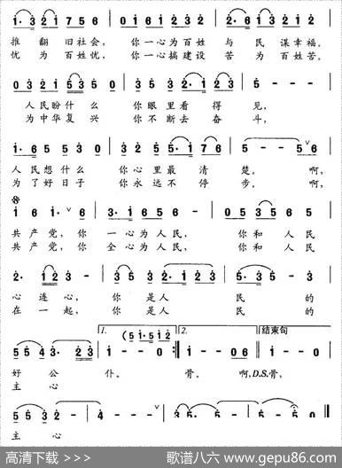 你是人民的主心骨 - 胡泽民|冉茂华