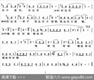 朝阳沟好地方（《朝阳沟》银环唱段）
