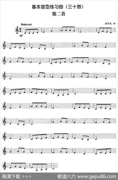 基本音型练习曲第二首