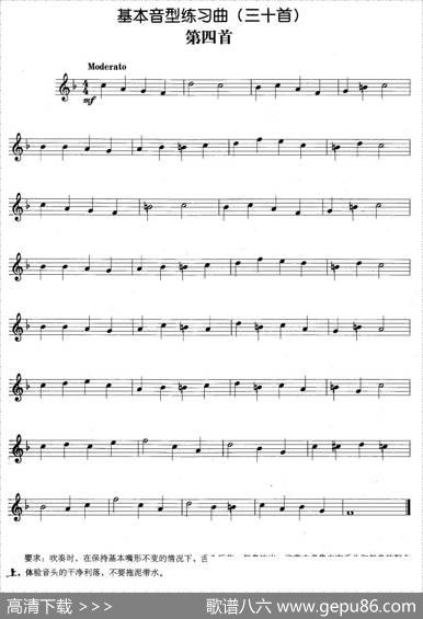 基本音型练习曲第四首
