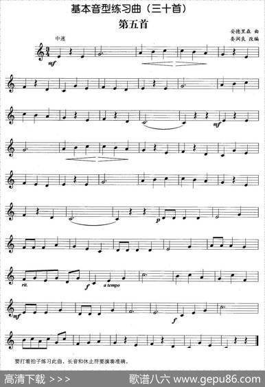 基本音型练习曲第五首