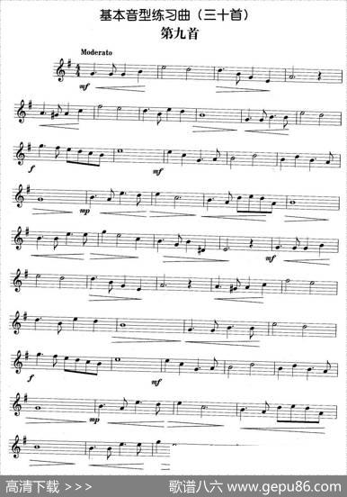 基本音型练习曲第九首