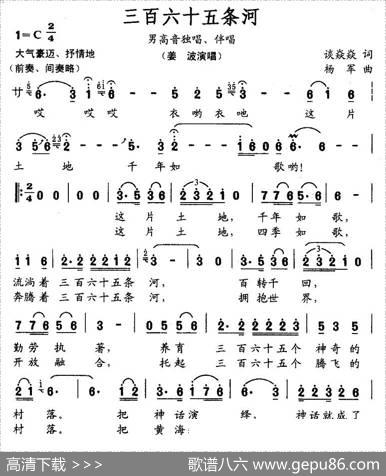 三百六十五条河 - 谈焱焱|杨军