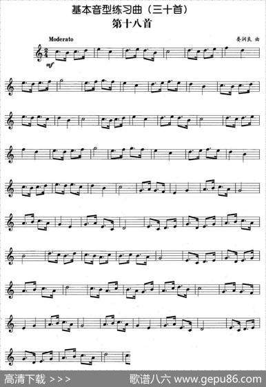 基本音型练习曲第十八首|娄润良