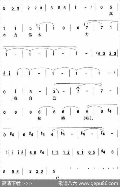 用巧计哄元帅出帐去了（《花木兰》花木兰唱段）