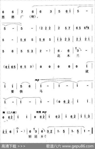 用巧计哄元帅出帐去了（《花木兰》花木兰唱段）