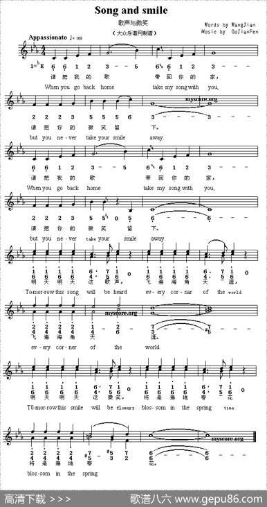 Songandsmile（歌声与微笑）（英译中文歌曲、线简谱混排版）