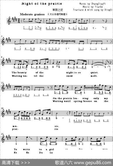 Nightoftheprairie（草原之夜）（英译中文歌曲、线简谱混排版）