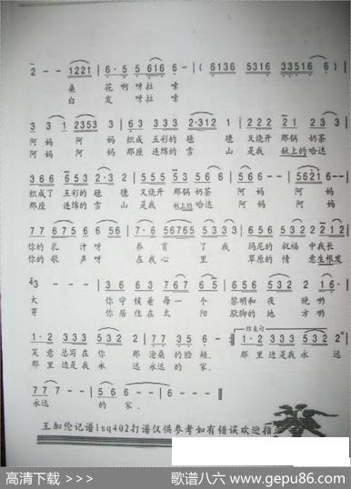 阿妈（向东词林昌曲） - 向东|林昌