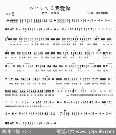 我爱你（闽南语演唱）
