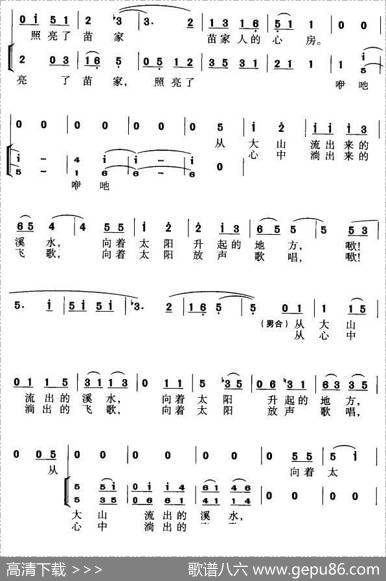 月亮山的木鼓声 - 杨俊|继昌