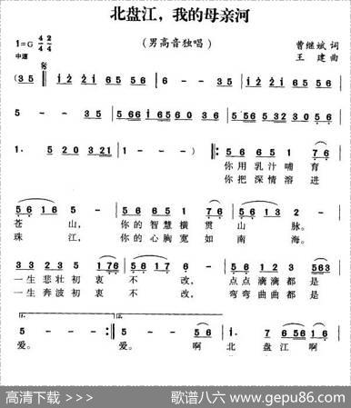 盘河，我的母亲河 - 曹继斌|王建