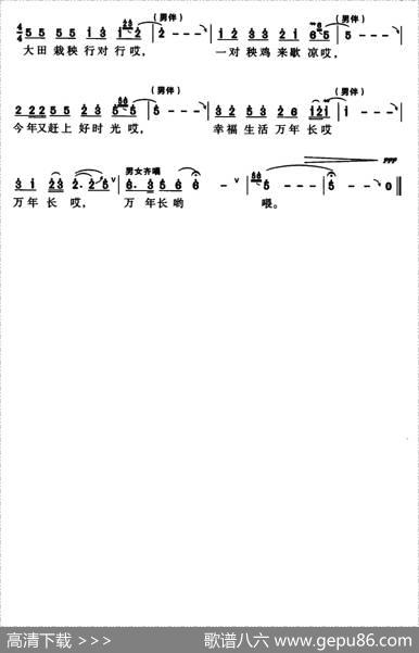 大田栽秧行对行（田永国罗中玺词江子曲） - 田永国罗中玺|江子