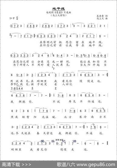 地平线（电视剧《悬崖》片尾曲） - 吴浩青|马上又