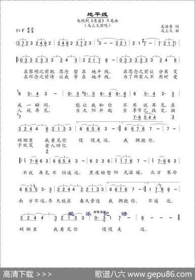 地平线（电视剧《悬崖》片尾曲） - 吴浩青|马上又