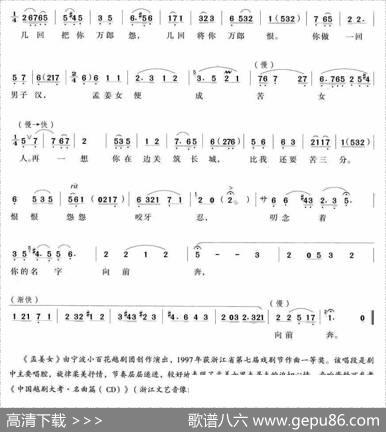 夜猫洞痛别离失魄落魂（《孟姜女》孟姜女唱段） - 戚天法|刘建宽