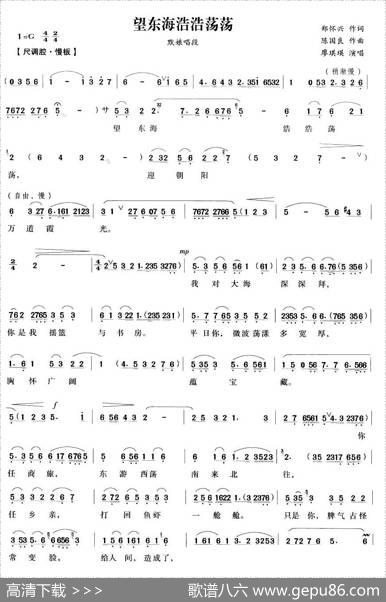 望公海浩浩荡荡（《妈祖》默娘唱段） - 郑怀兴|陈国良