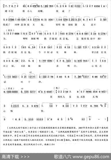 常言道人不伤心不掉泪（《王熙凤大闹宁国府》王熙凤唱段）