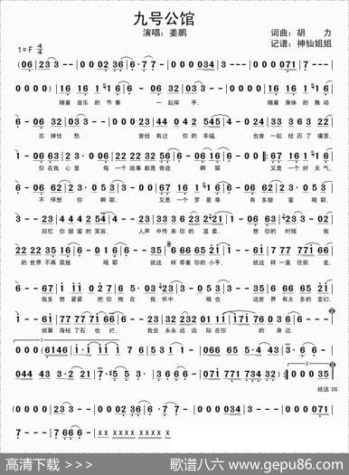九号公馆 - 胡力|胡力
