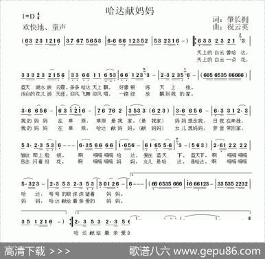 哈达献妈妈 - 肇长拥|祝云英