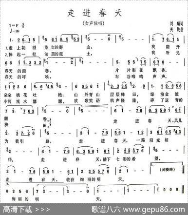 走进春天（刘麟词关峡曲） - 刘麟|关峡