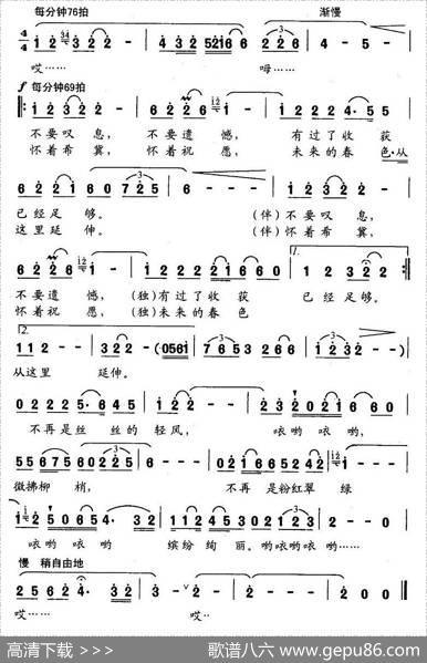 秋（严倩虹词杨翎、蔚鸫曲） - 严倩虹|杨翎、蔚鸫