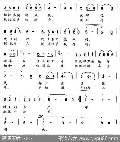 边防线上的红毛柳 - 范洪涛|孙绰