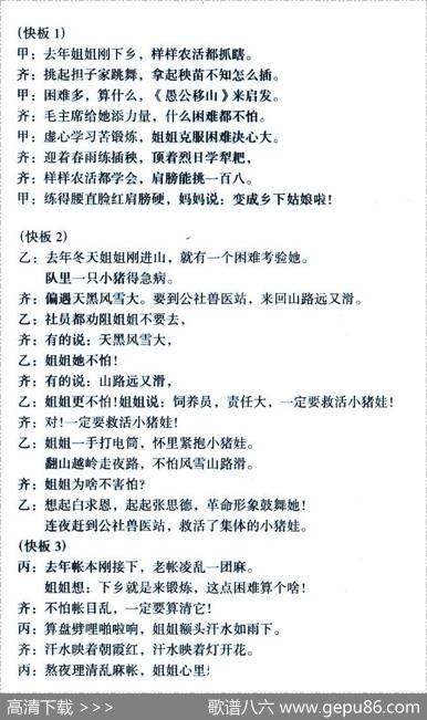 夸姐姐（表演唱） - 颂今|颂今