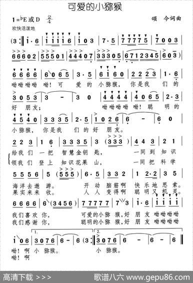 可爱的小猕猴 - 颂今|颂今