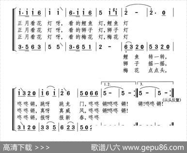 看花灯（二声部合唱） - 罗晓航|颂今