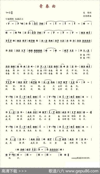 青春曲 - 史俊|沈传薪