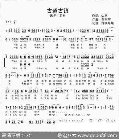 古道古镇 - 边巴|张东辉
