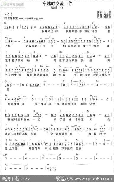 穿越时空爱上你 - 王彬|刘俊麟