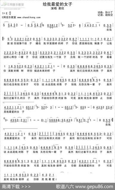 给我最爱的女子 - 孙小丁|孙小丁