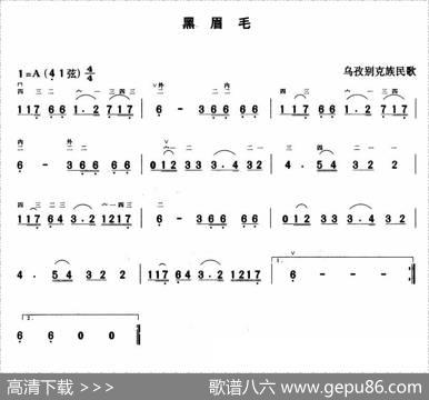 黑眉毛