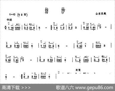 纺纱（山东民歌）
