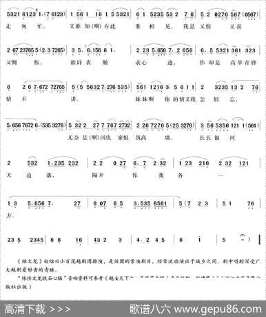 休怪文龙铁石心肠（《陆文龙》陆文龙唱段） - 卫明|胡梦桥