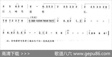 肝胆裂心悲怆（《狸猫换太子》陈琳唱段） - 郑瑞堂|胡梦桥