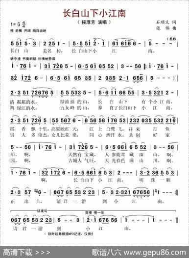 长白山下小江南 - 石顺义|张伟